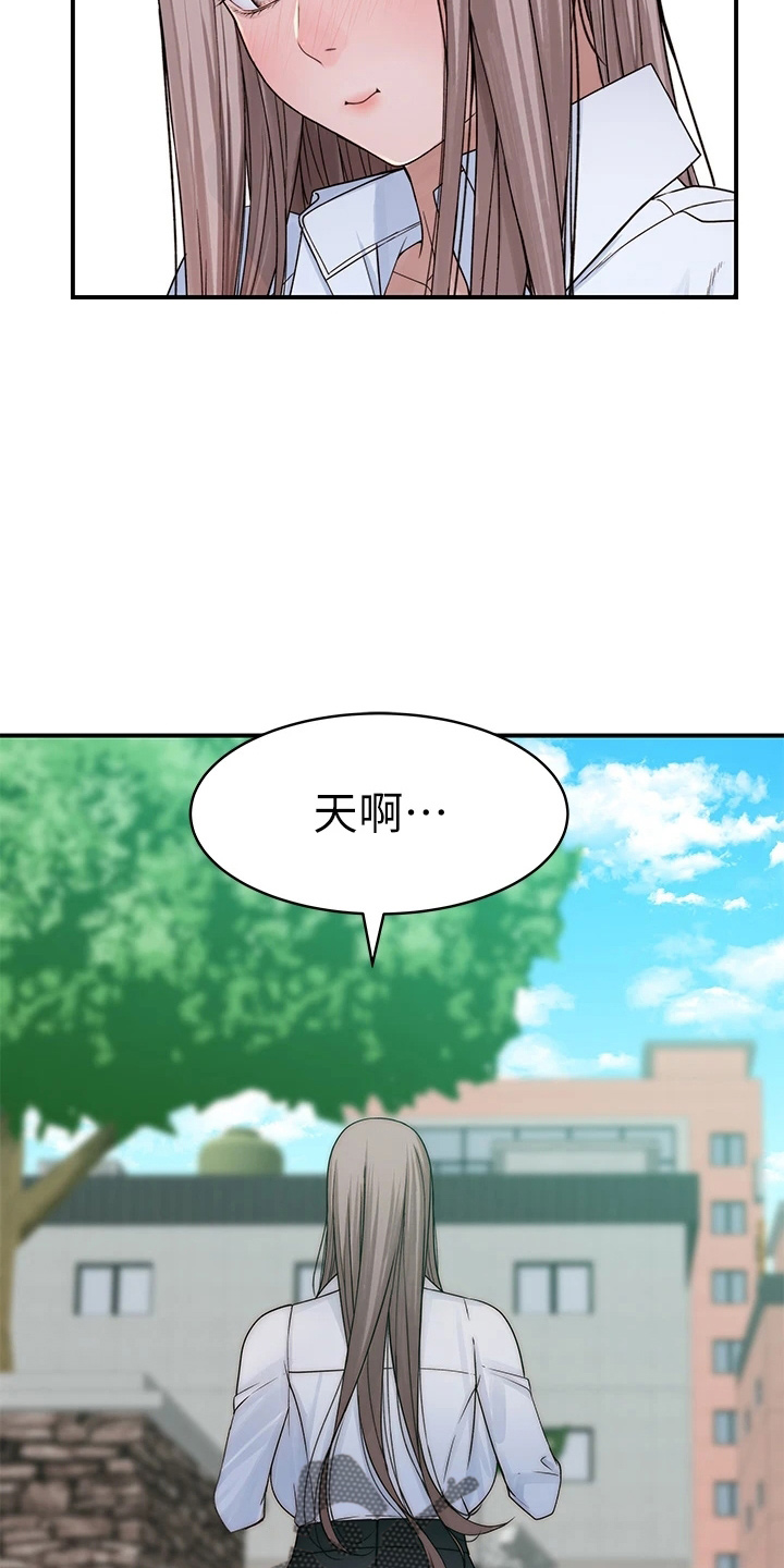 《竹马疑情》漫画最新章节第151章：怀孕免费下拉式在线观看章节第【19】张图片