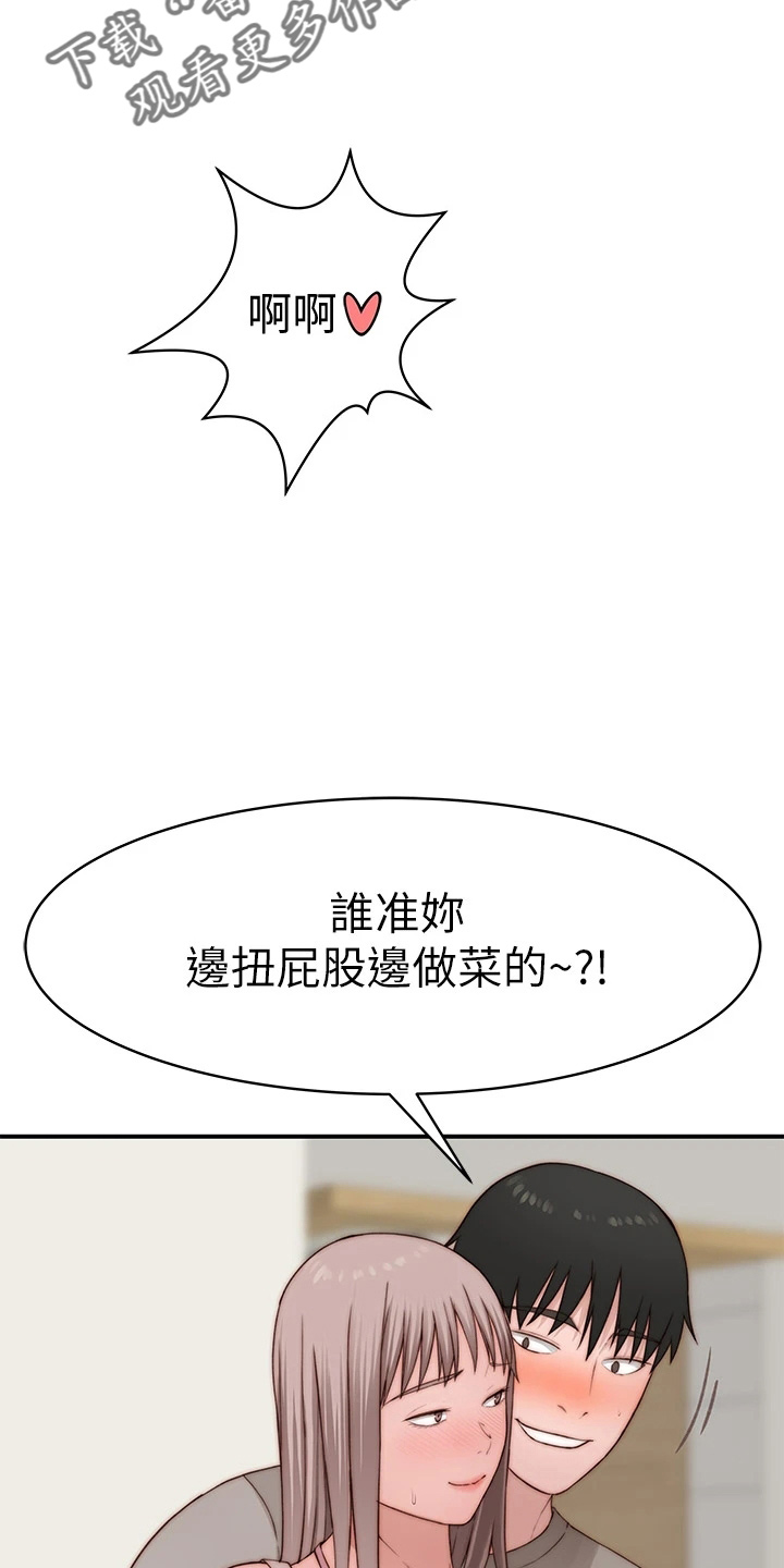 《竹马疑情》漫画最新章节第151章：怀孕免费下拉式在线观看章节第【23】张图片