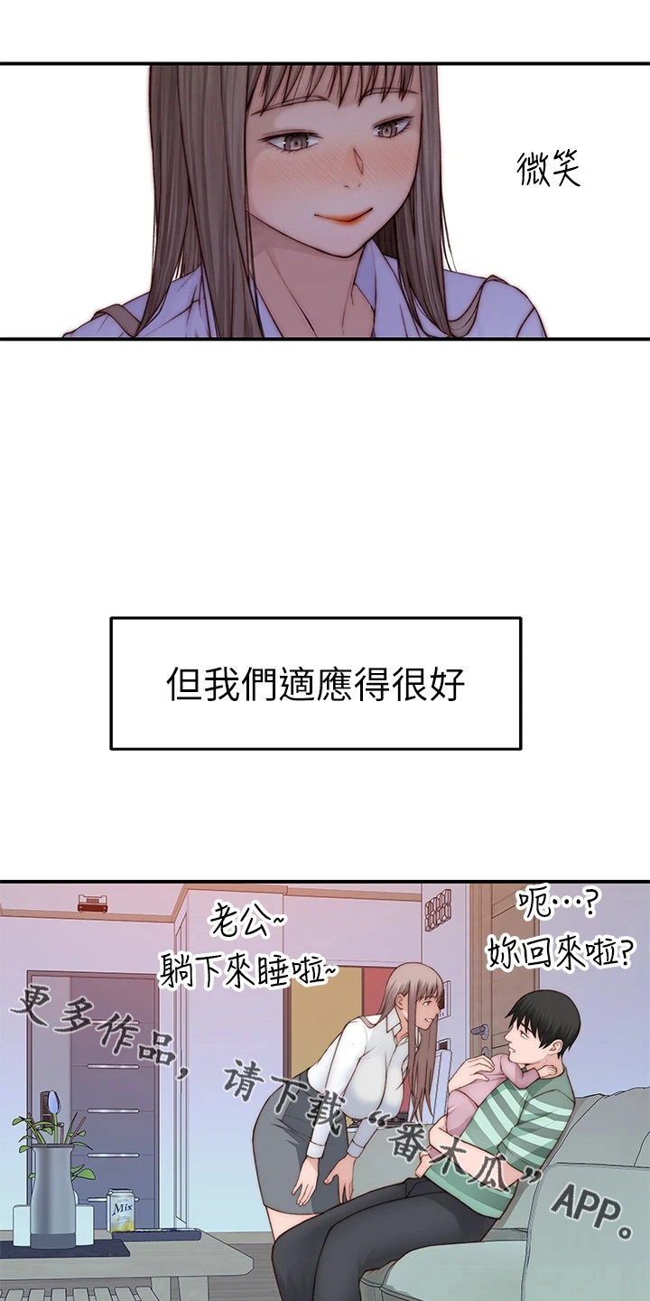 《竹马疑情》漫画最新章节第152章：不结婚免费下拉式在线观看章节第【2】张图片