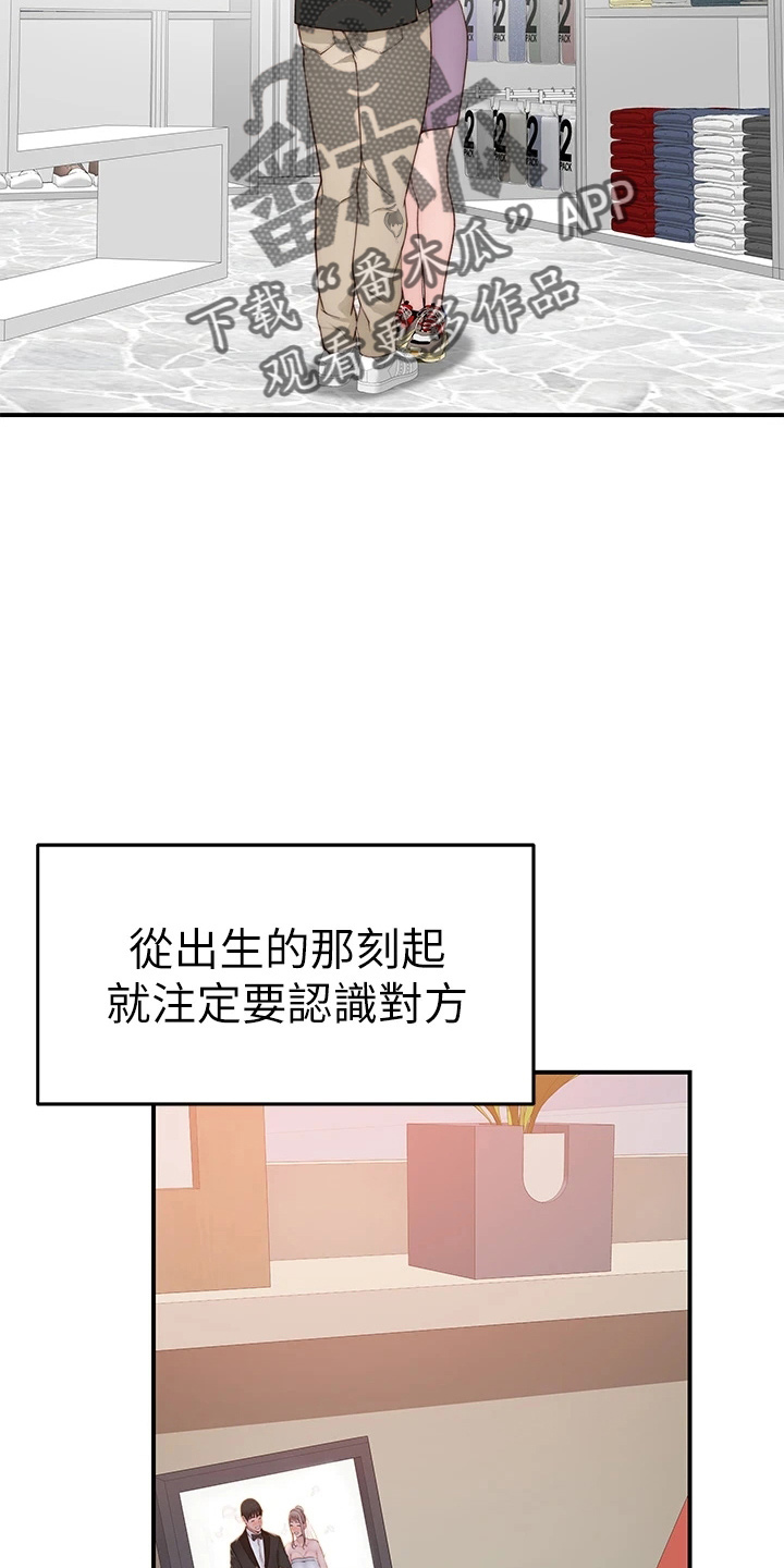 《竹马疑情》漫画最新章节第152章：不结婚免费下拉式在线观看章节第【31】张图片