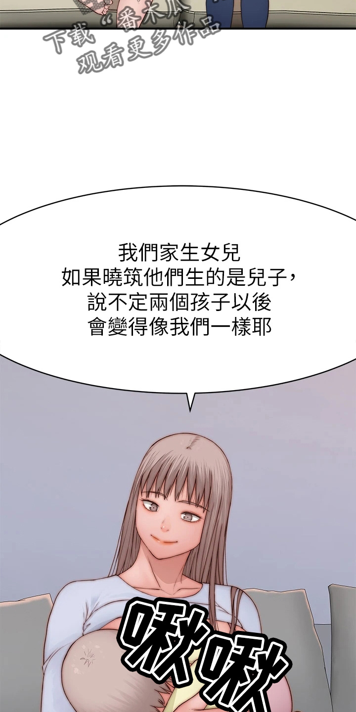 《竹马疑情》漫画最新章节第152章：不结婚免费下拉式在线观看章节第【20】张图片