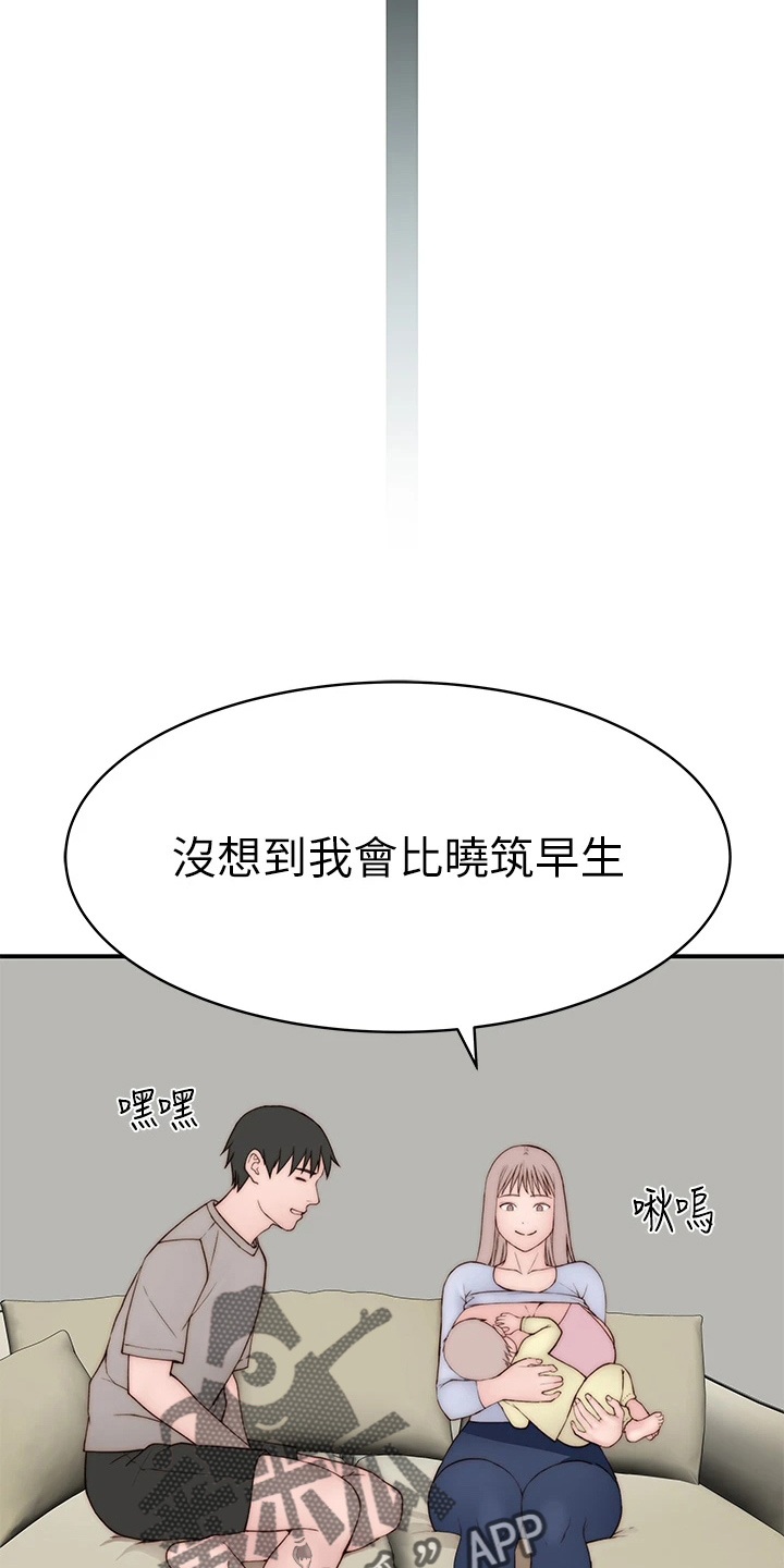 《竹马疑情》漫画最新章节第152章：不结婚免费下拉式在线观看章节第【21】张图片