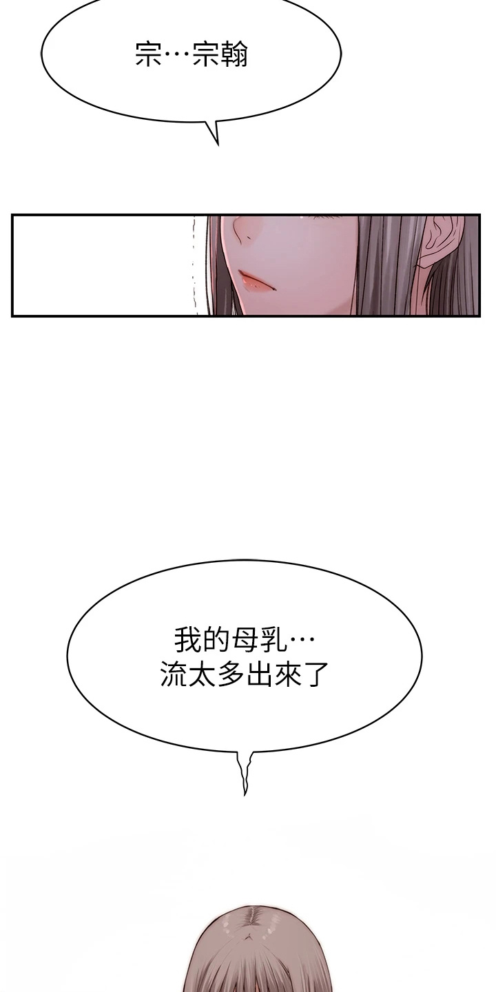 《竹马疑情》漫画最新章节第152章：不结婚免费下拉式在线观看章节第【13】张图片