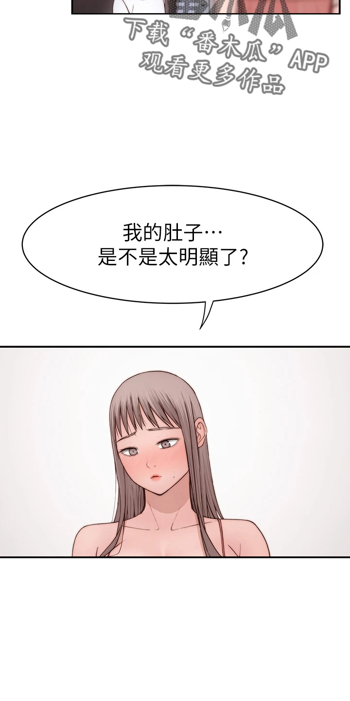 《竹马疑情》漫画最新章节第152章：不结婚免费下拉式在线观看章节第【27】张图片