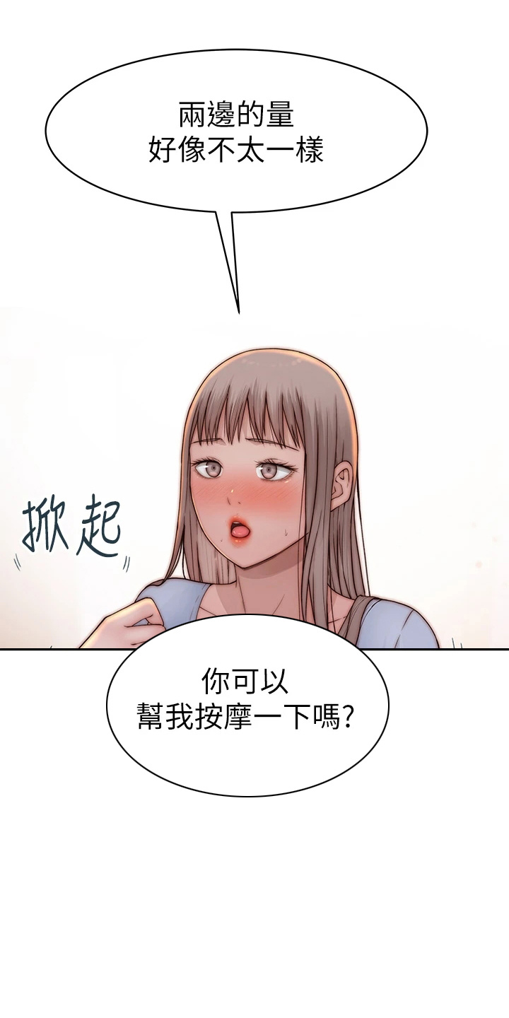 《竹马疑情》漫画最新章节第152章：不结婚免费下拉式在线观看章节第【10】张图片