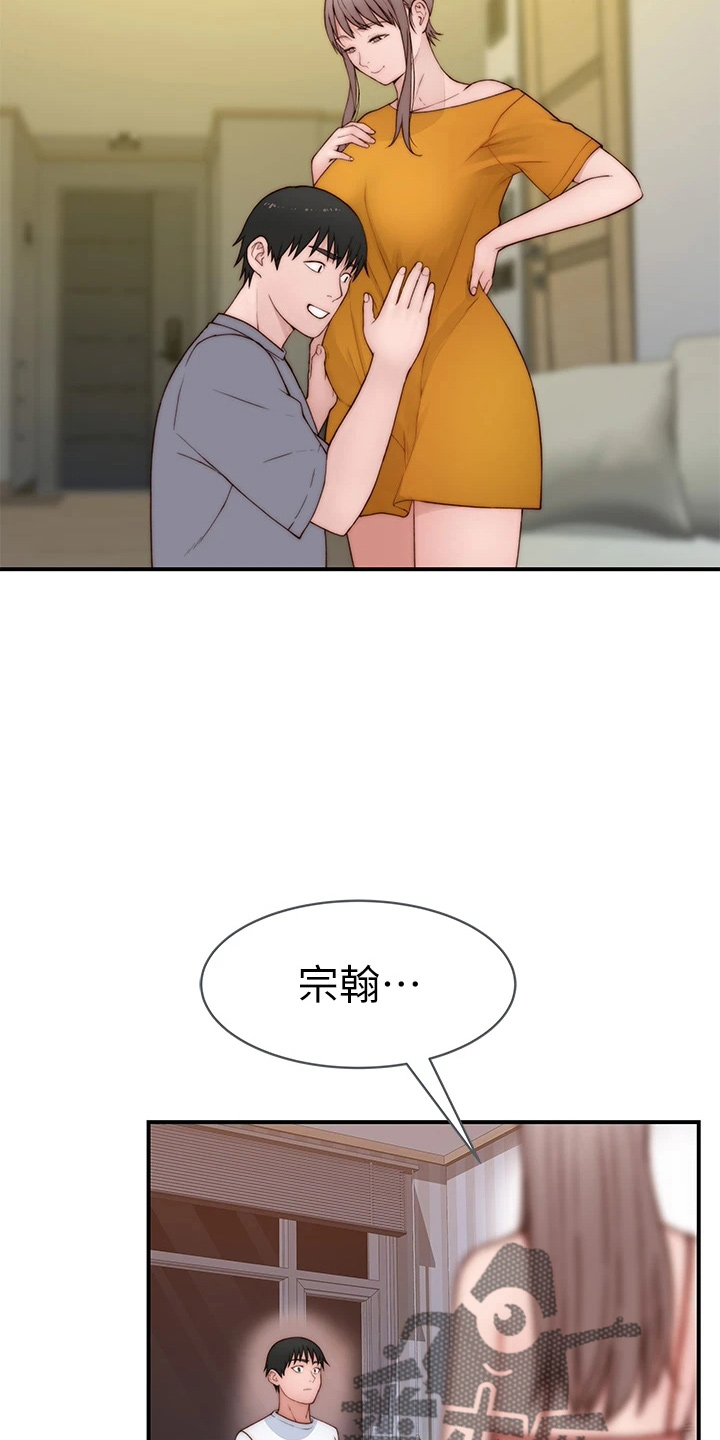 《竹马疑情》漫画最新章节第152章：不结婚免费下拉式在线观看章节第【28】张图片