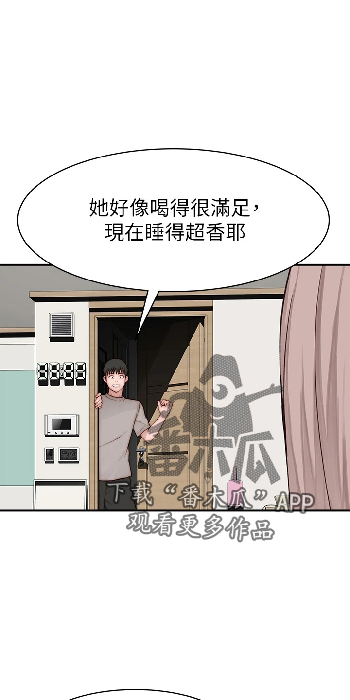 《竹马疑情》漫画最新章节第152章：不结婚免费下拉式在线观看章节第【14】张图片