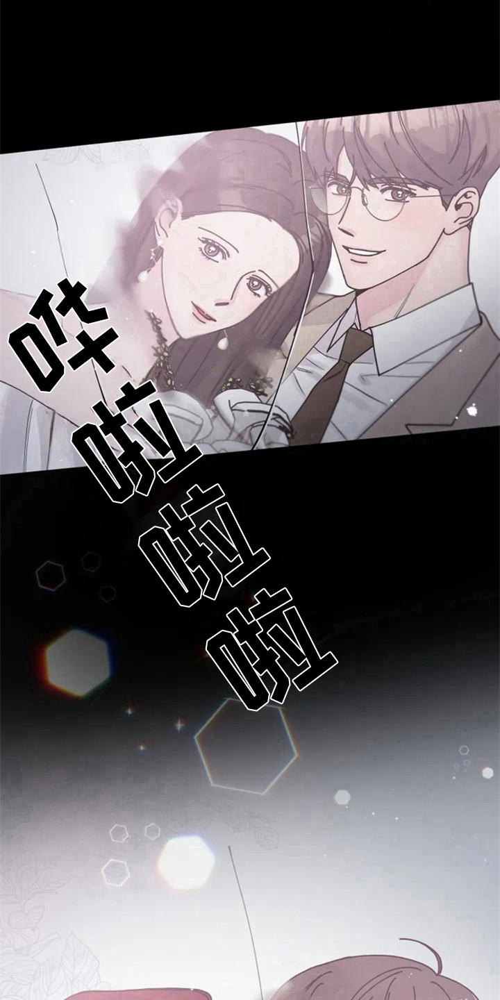 《认真了解我》漫画最新章节第1章：人生之风免费下拉式在线观看章节第【3】张图片