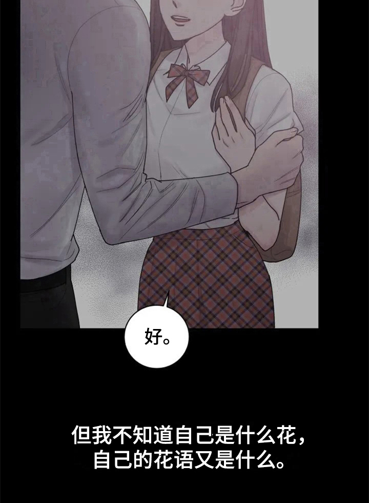 《认真了解我》漫画最新章节第2章：讨厌免费下拉式在线观看章节第【1】张图片