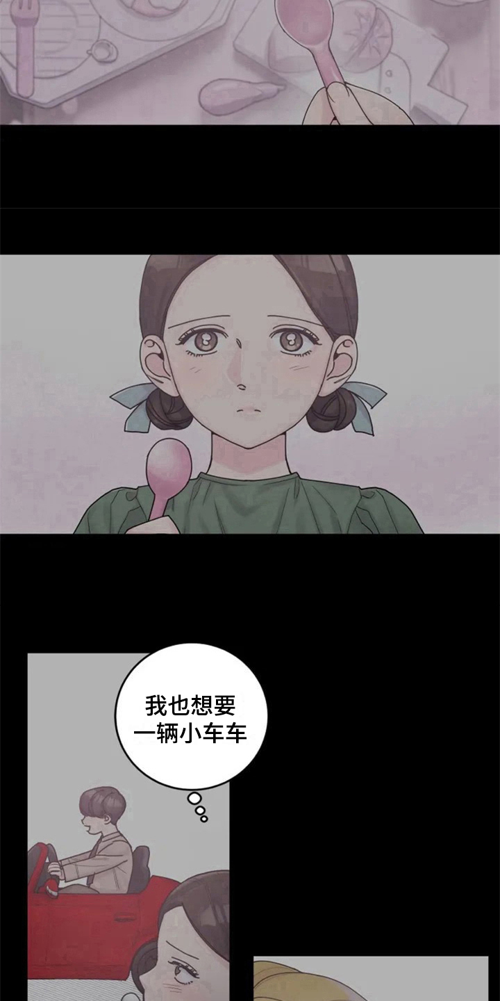 《认真了解我》漫画最新章节第2章：讨厌免费下拉式在线观看章节第【5】张图片