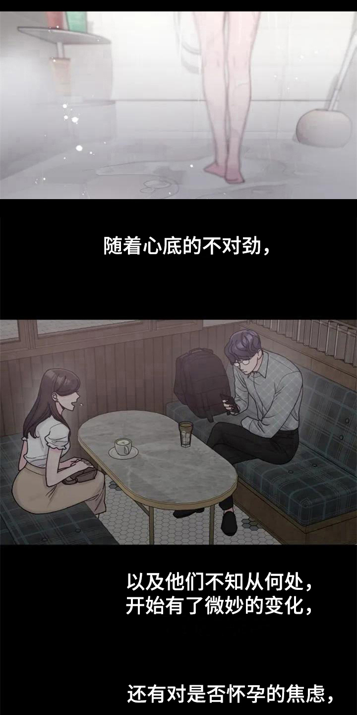 《认真了解我》漫画最新章节第3章：没意思免费下拉式在线观看章节第【12】张图片