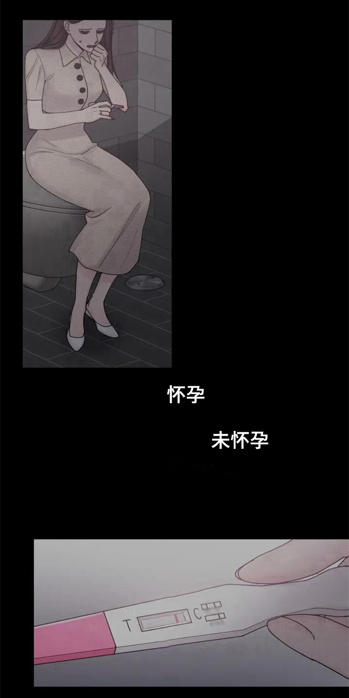 《认真了解我》漫画最新章节第3章：没意思免费下拉式在线观看章节第【11】张图片