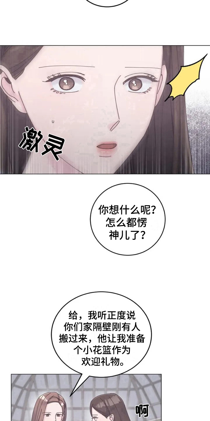 《认真了解我》漫画最新章节第4章：沉默的答案免费下拉式在线观看章节第【9】张图片