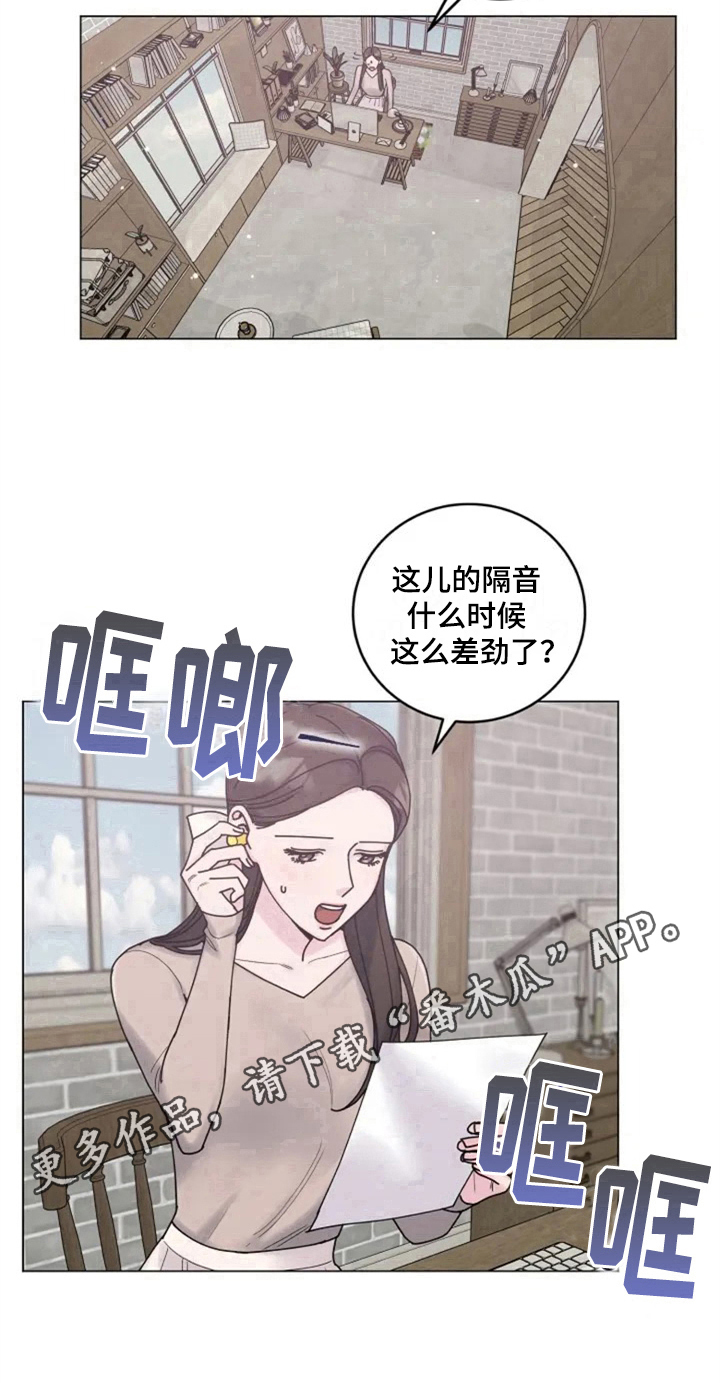 《认真了解我》漫画最新章节第4章：沉默的答案免费下拉式在线观看章节第【1】张图片