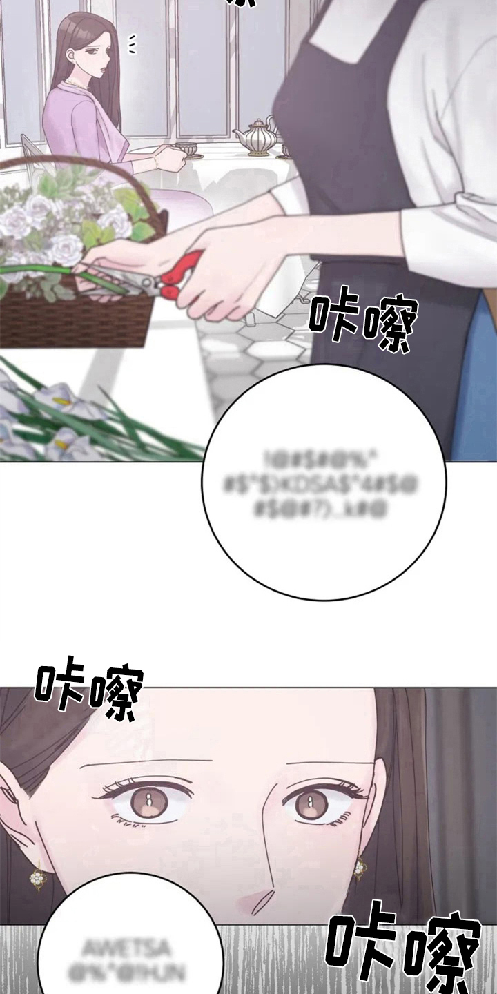 《认真了解我》漫画最新章节第4章：沉默的答案免费下拉式在线观看章节第【12】张图片