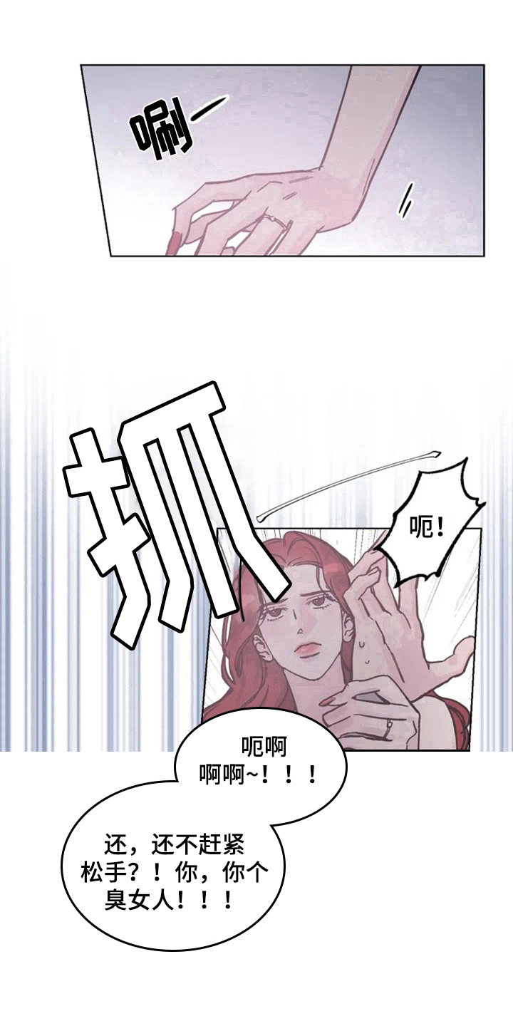 《认真了解我》漫画最新章节第5章：撞破免费下拉式在线观看章节第【4】张图片