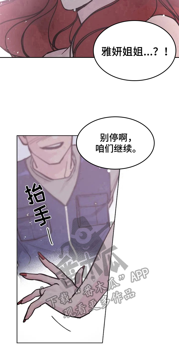 《认真了解我》漫画最新章节第5章：撞破免费下拉式在线观看章节第【5】张图片