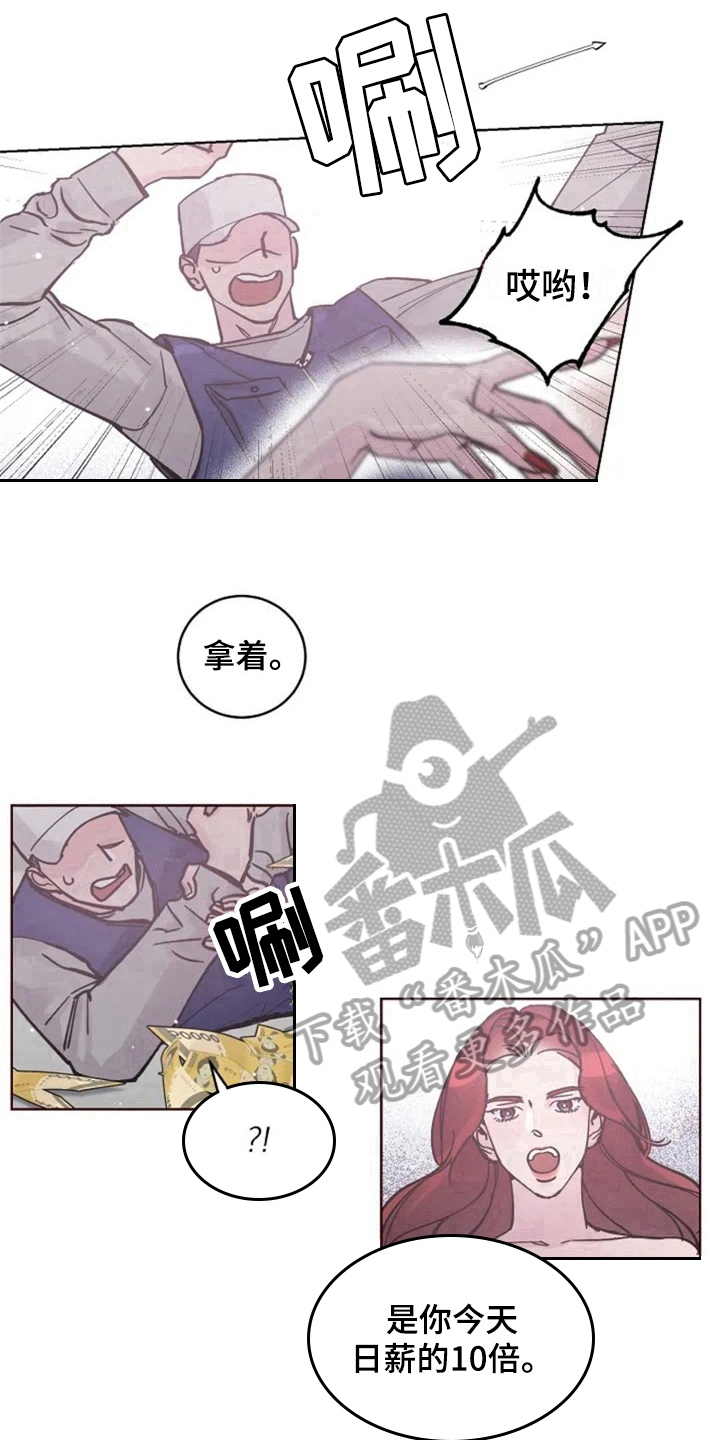 《认真了解我》漫画最新章节第5章：撞破免费下拉式在线观看章节第【3】张图片