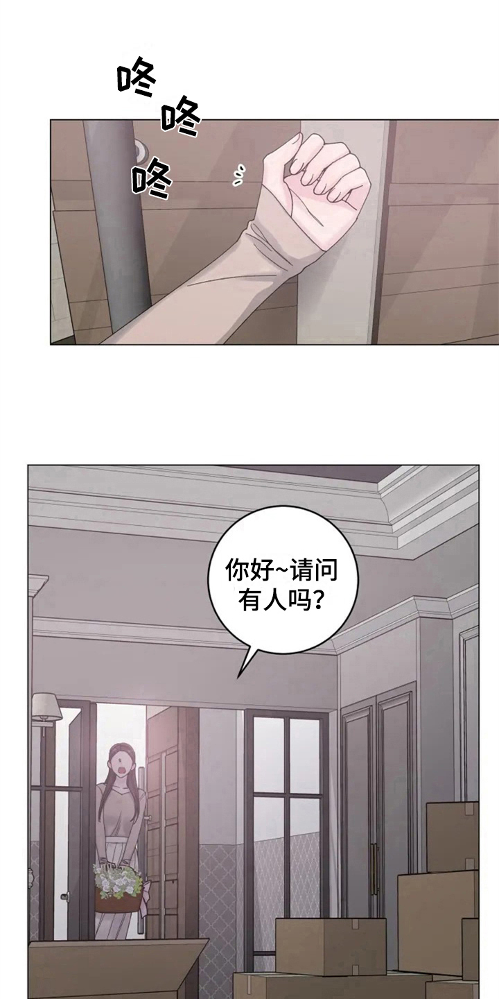 《认真了解我》漫画最新章节第5章：撞破免费下拉式在线观看章节第【13】张图片