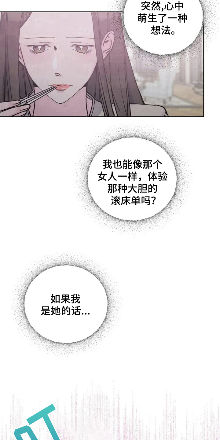 《认真了解我》漫画最新章节第7章：介绍免费下拉式在线观看章节第【9】张图片