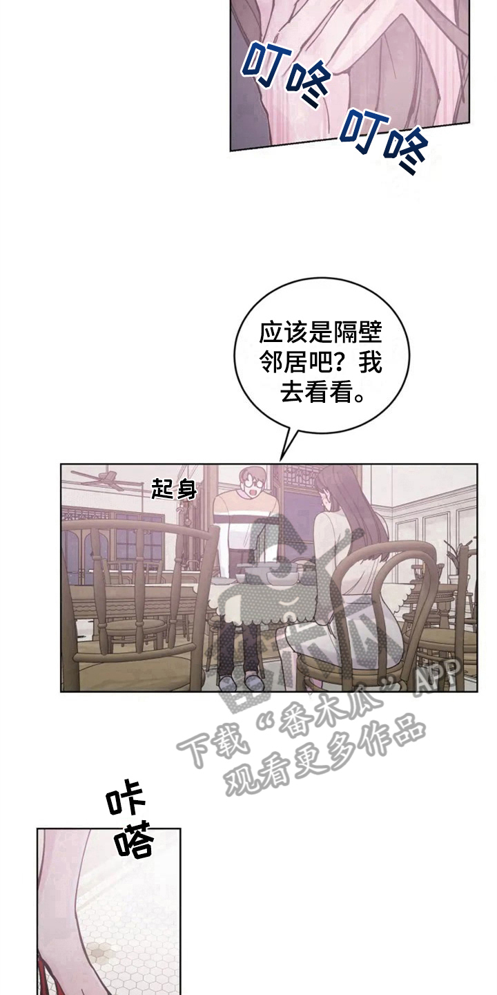 《认真了解我》漫画最新章节第7章：介绍免费下拉式在线观看章节第【7】张图片