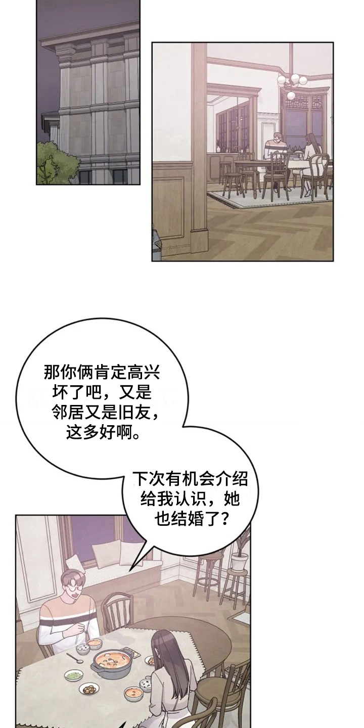 《认真了解我》漫画最新章节第7章：介绍免费下拉式在线观看章节第【11】张图片