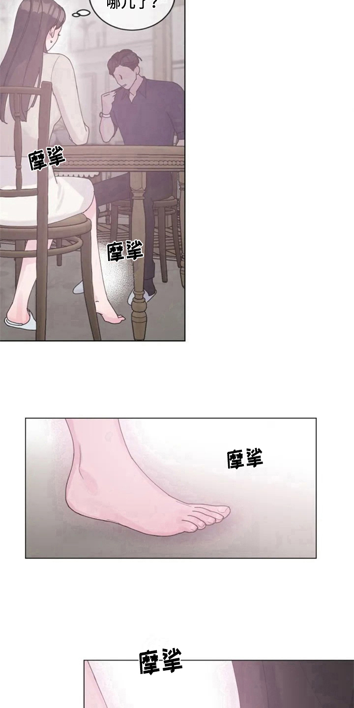 《认真了解我》漫画最新章节第8章：抓脚免费下拉式在线观看章节第【9】张图片