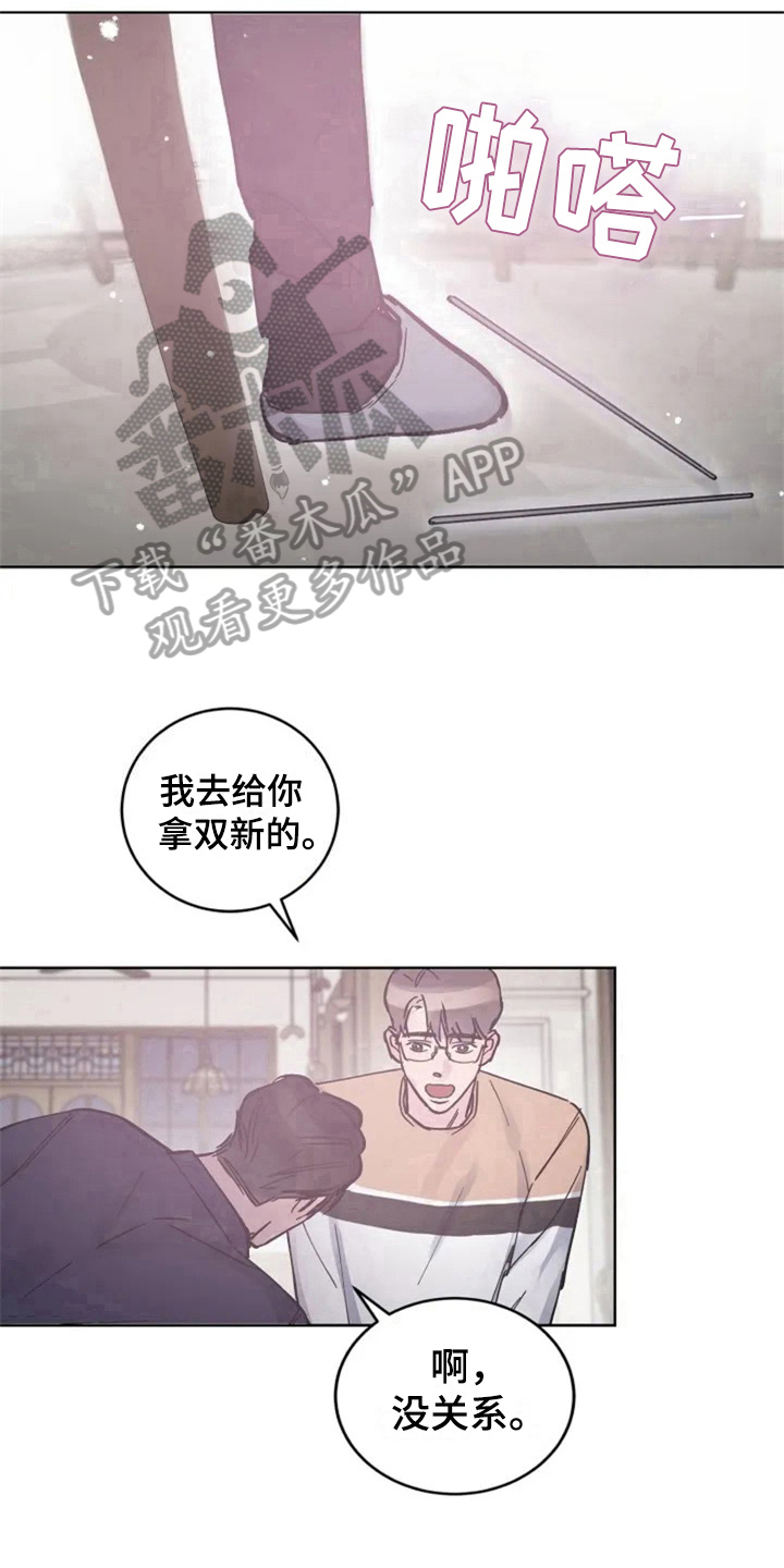 《认真了解我》漫画最新章节第8章：抓脚免费下拉式在线观看章节第【6】张图片