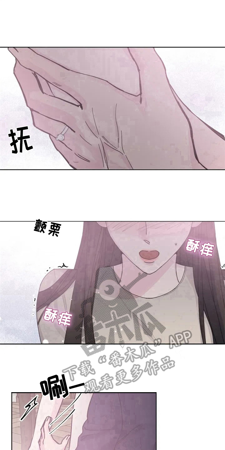 《认真了解我》漫画最新章节第8章：抓脚免费下拉式在线观看章节第【3】张图片