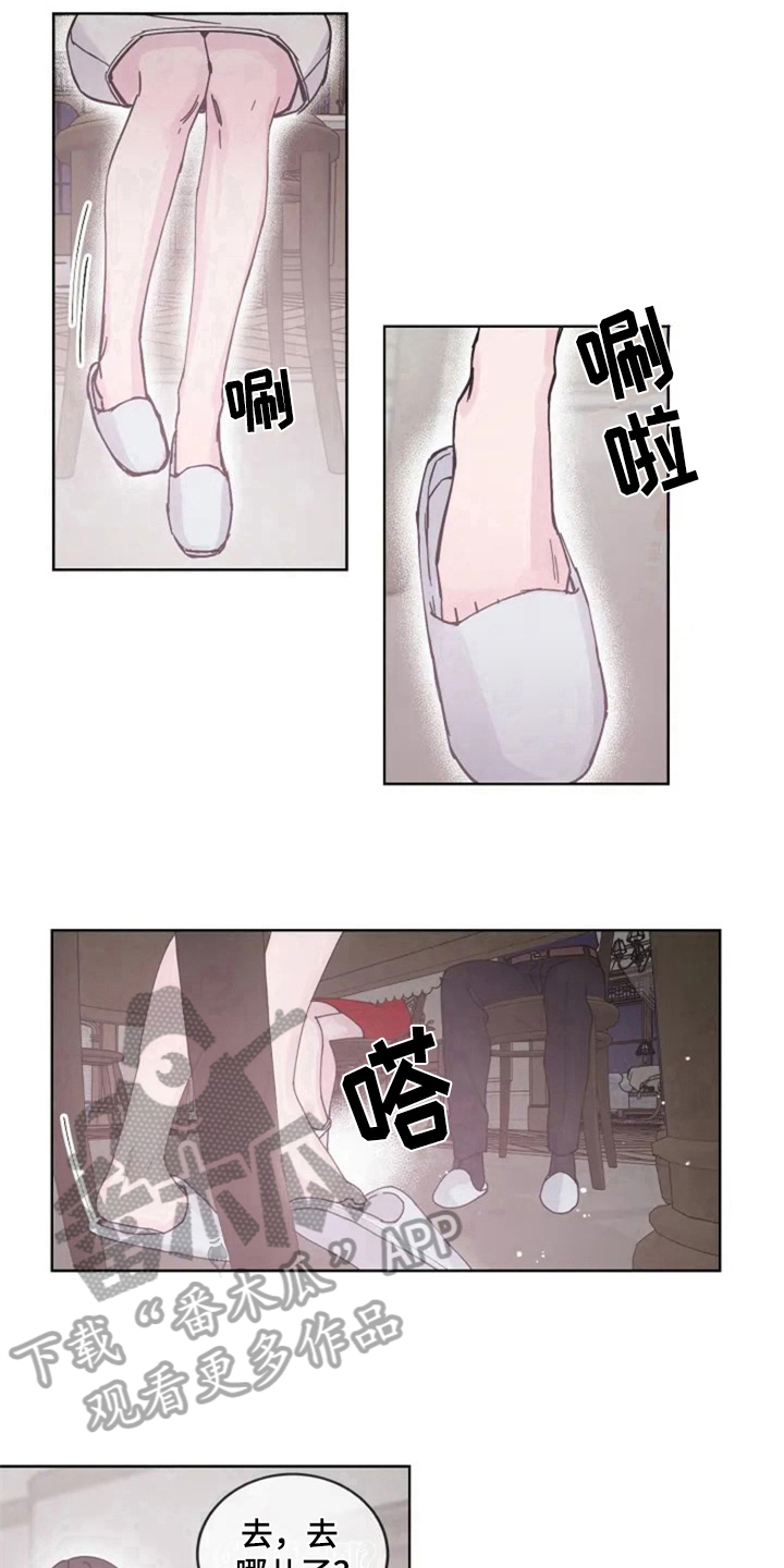 《认真了解我》漫画最新章节第8章：抓脚免费下拉式在线观看章节第【10】张图片