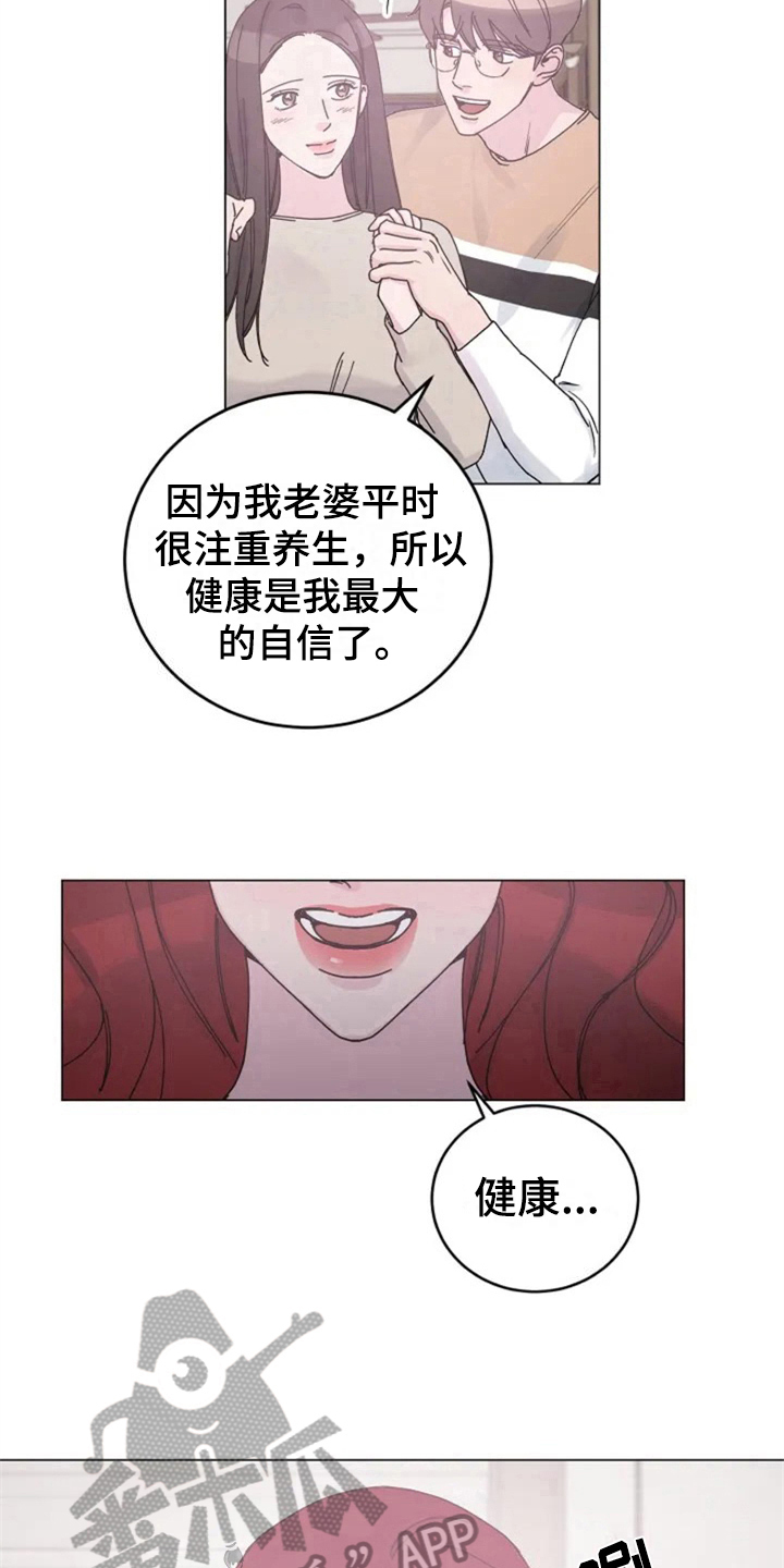 《认真了解我》漫画最新章节第9章：单薄免费下拉式在线观看章节第【10】张图片