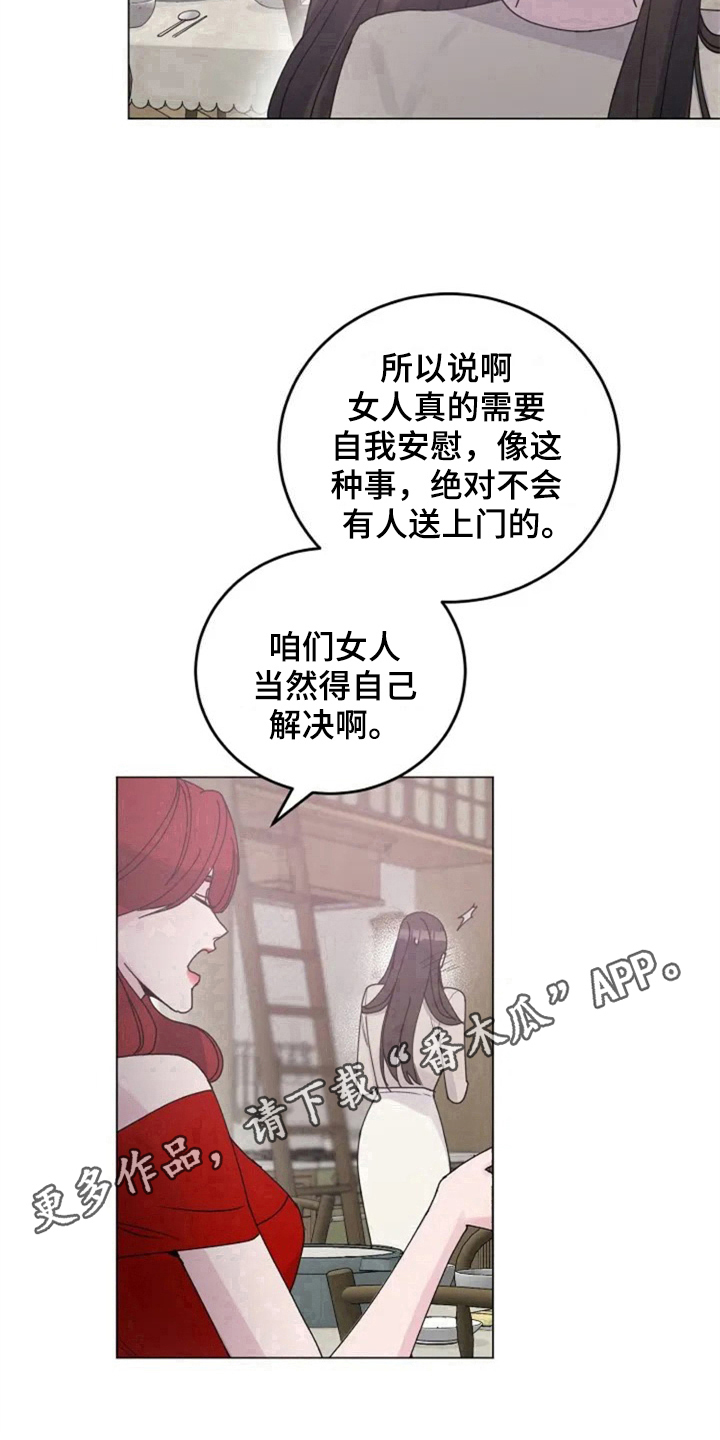 《认真了解我》漫画最新章节第9章：单薄免费下拉式在线观看章节第【1】张图片