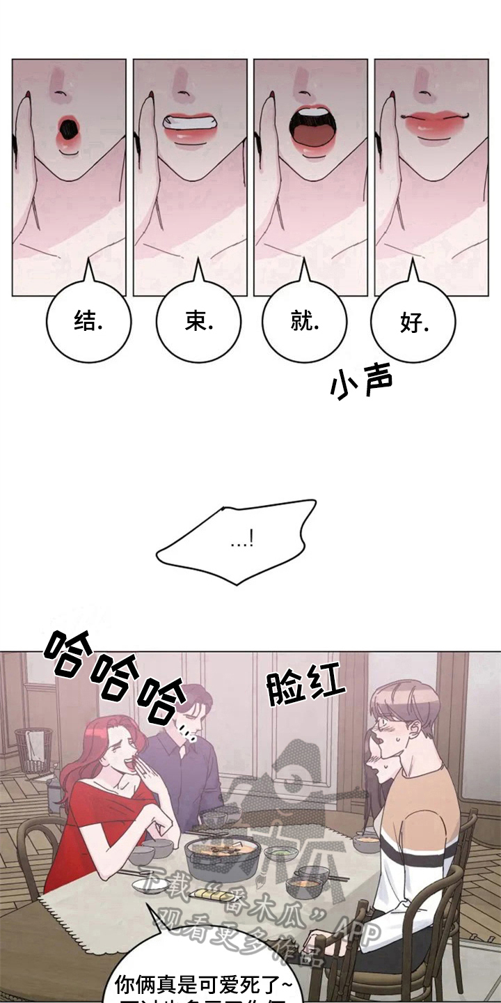 《认真了解我》漫画最新章节第9章：单薄免费下拉式在线观看章节第【7】张图片