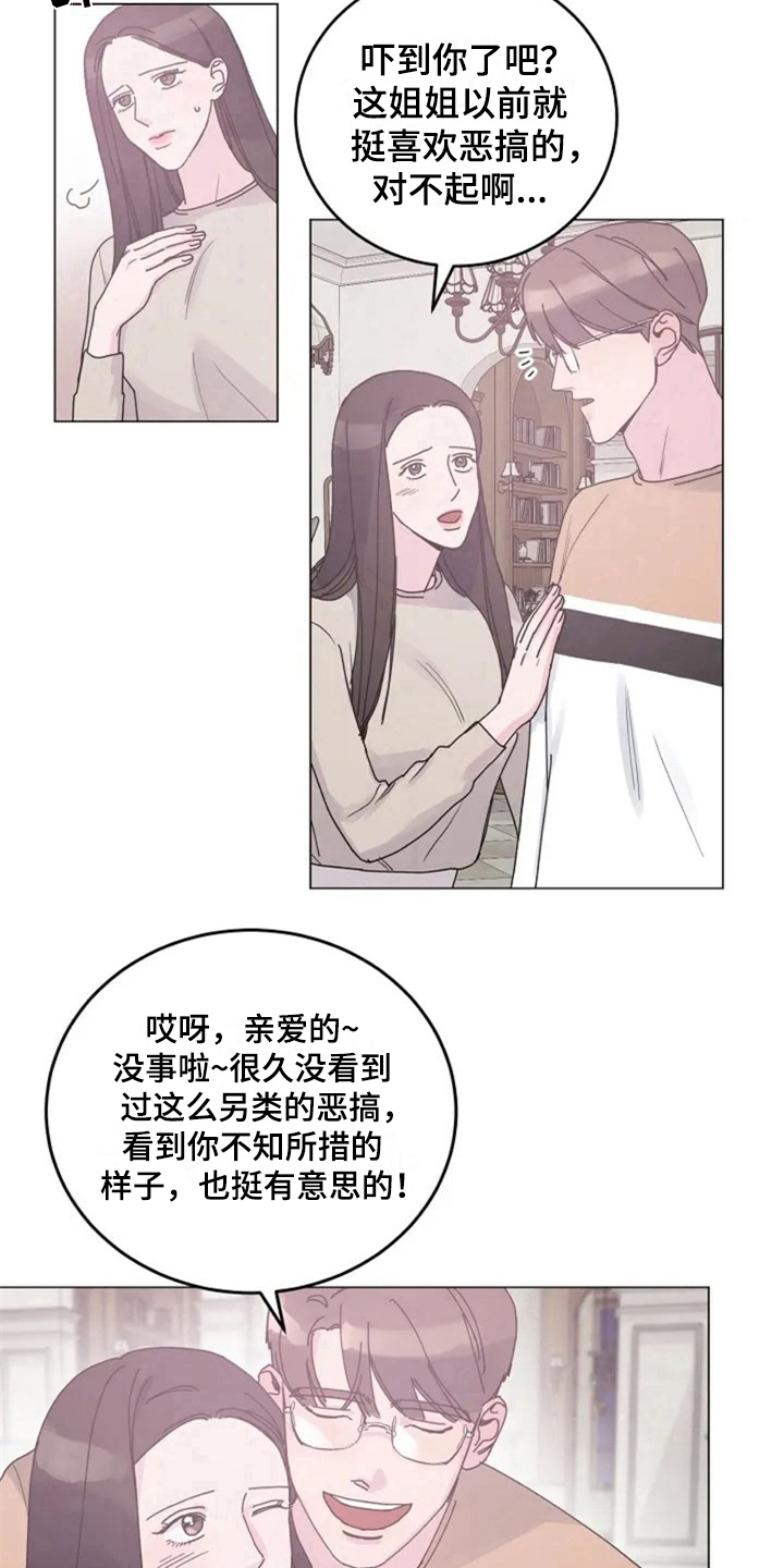 《认真了解我》漫画最新章节第10章：胡思乱想免费下拉式在线观看章节第【12】张图片