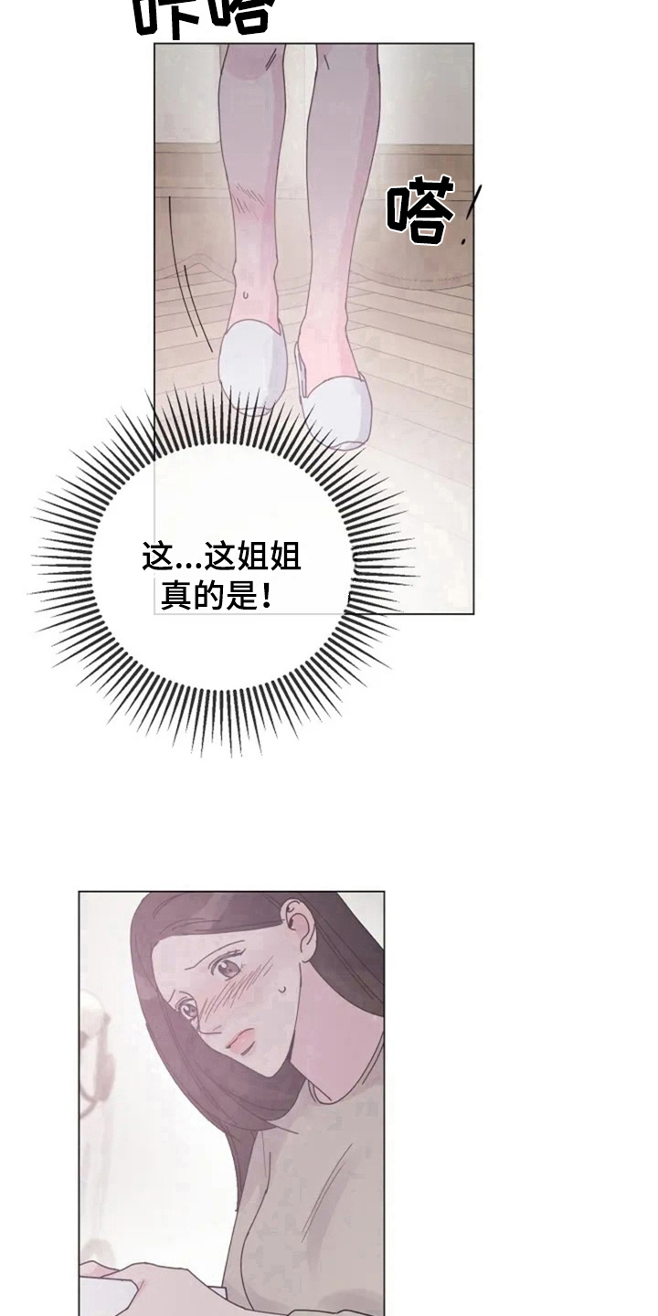 《认真了解我》漫画最新章节第10章：胡思乱想免费下拉式在线观看章节第【7】张图片