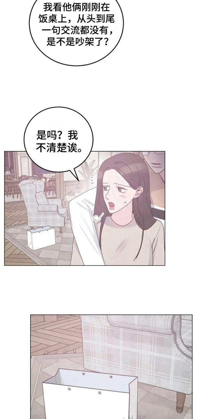 《认真了解我》漫画最新章节第10章：胡思乱想免费下拉式在线观看章节第【10】张图片