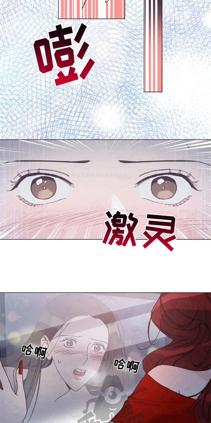 《认真了解我》漫画最新章节第11章：体验免费下拉式在线观看章节第【4】张图片