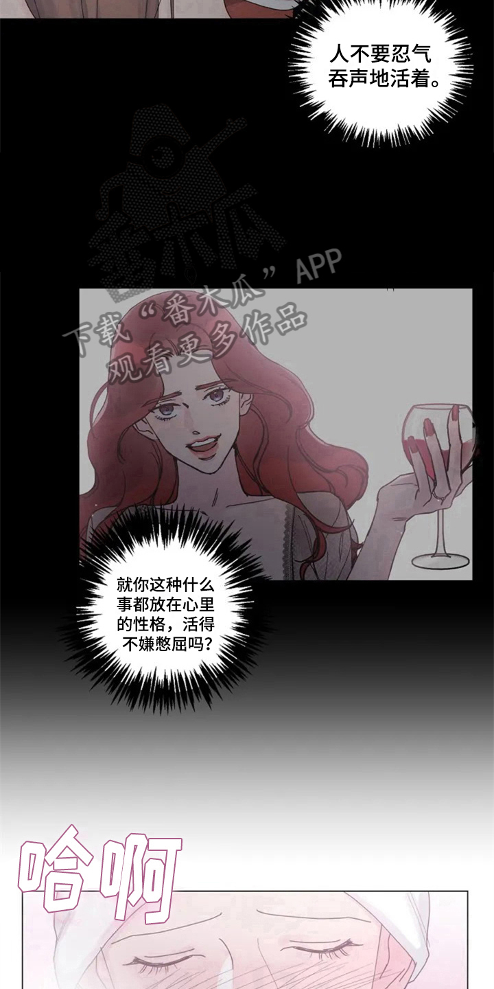 《认真了解我》漫画最新章节第11章：体验免费下拉式在线观看章节第【8】张图片