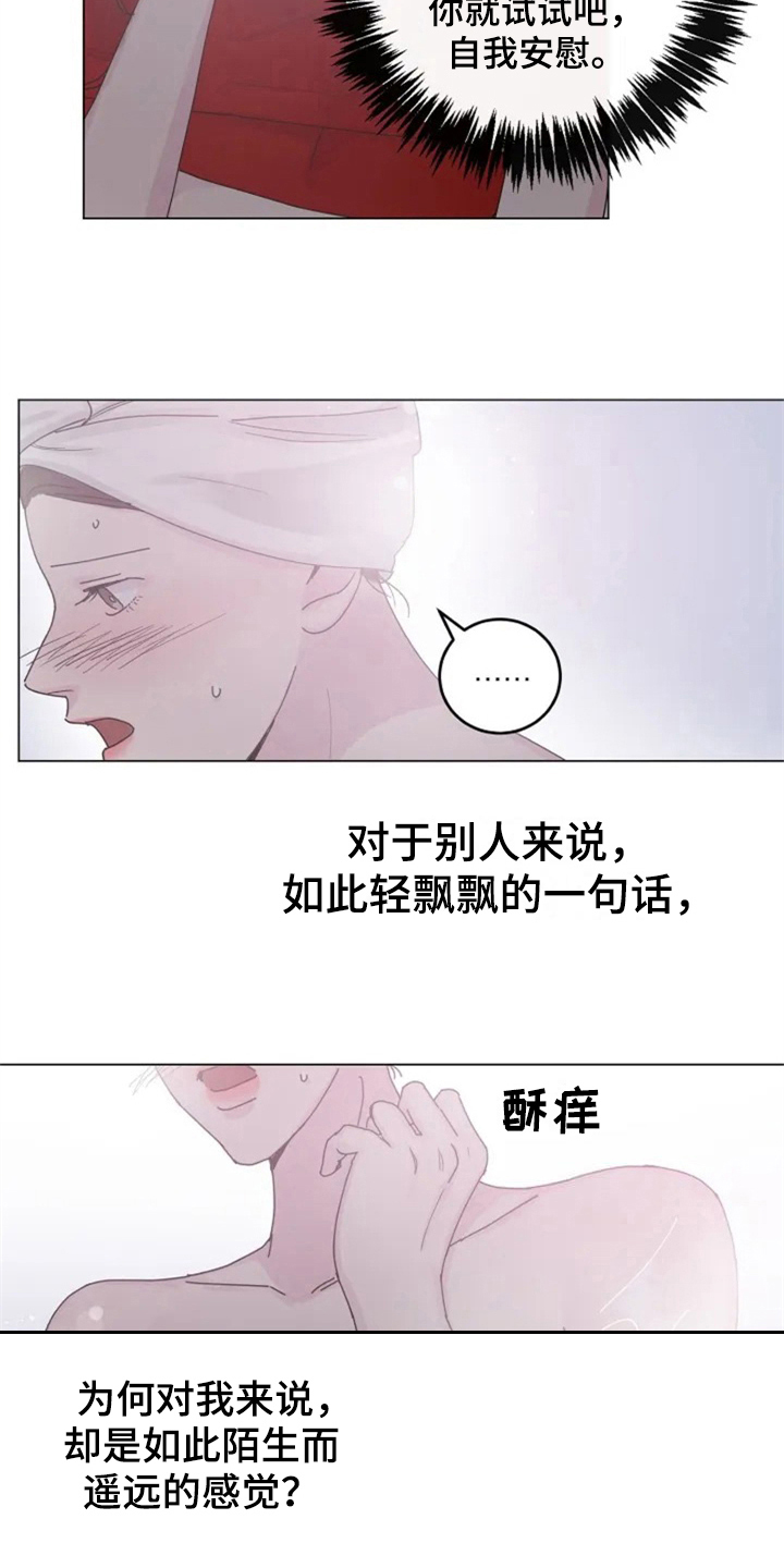 《认真了解我》漫画最新章节第11章：体验免费下拉式在线观看章节第【15】张图片