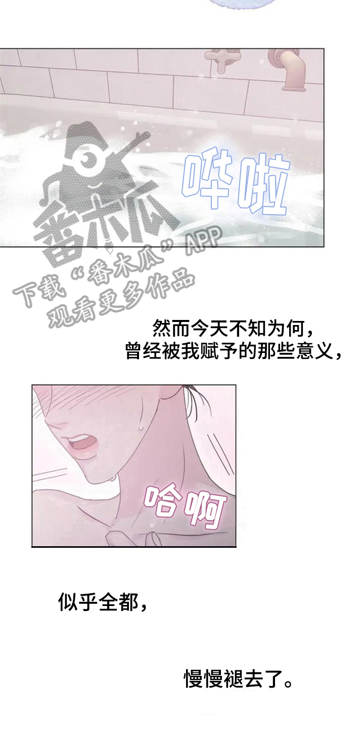 《认真了解我》漫画最新章节第11章：体验免费下拉式在线观看章节第【10】张图片