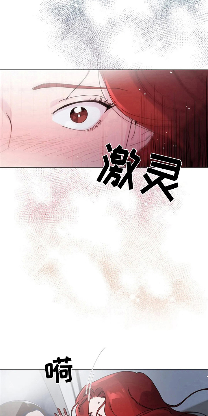 《认真了解我》漫画最新章节第12章：互换身体免费下拉式在线观看章节第【13】张图片