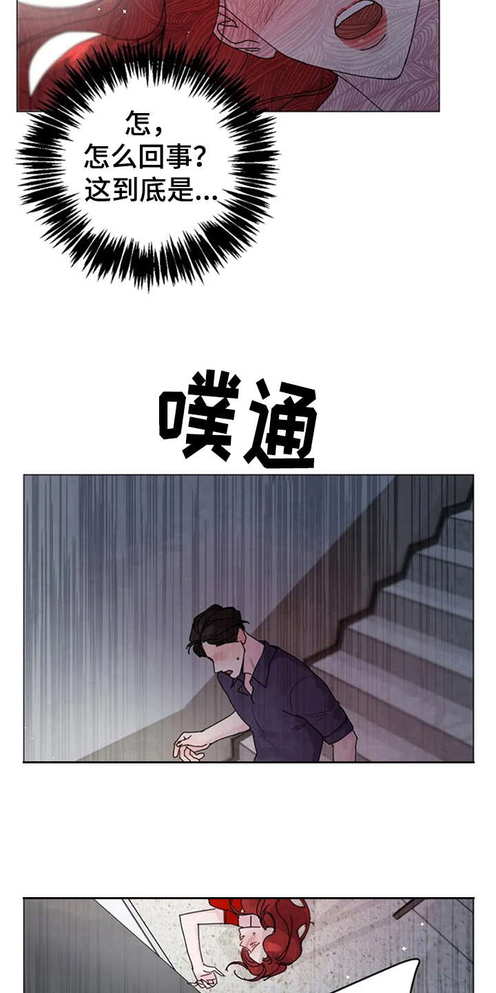 《认真了解我》漫画最新章节第12章：互换身体免费下拉式在线观看章节第【10】张图片