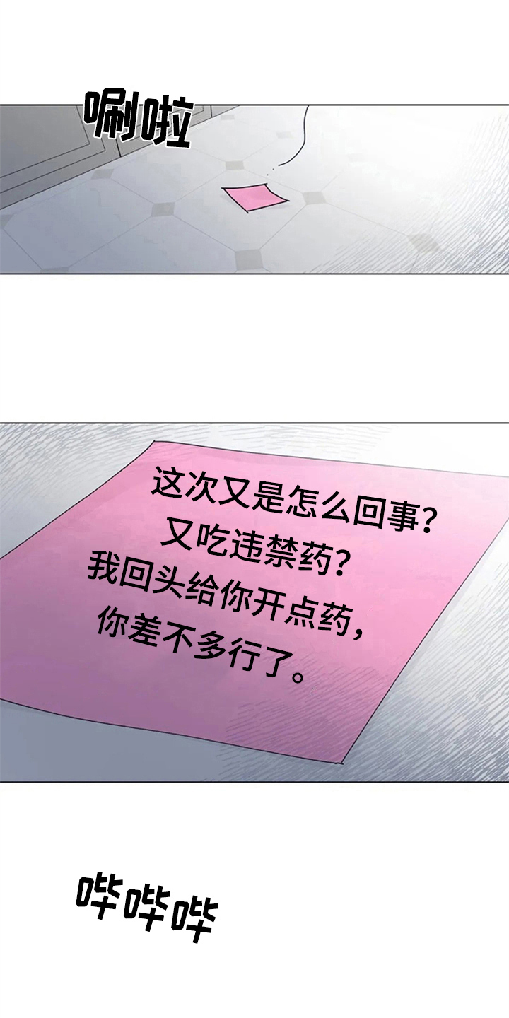 《认真了解我》漫画最新章节第13章：疑惑免费下拉式在线观看章节第【10】张图片