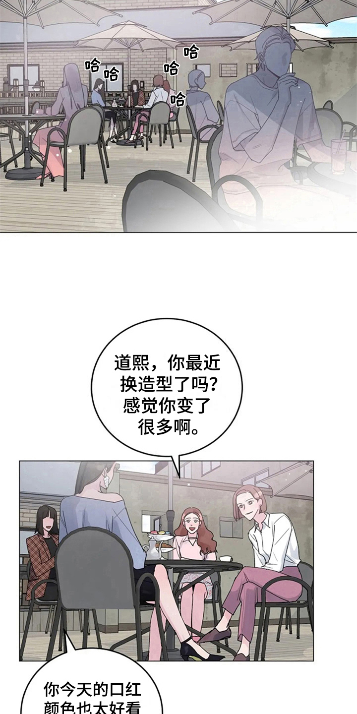 《认真了解我》漫画最新章节第13章：疑惑免费下拉式在线观看章节第【2】张图片