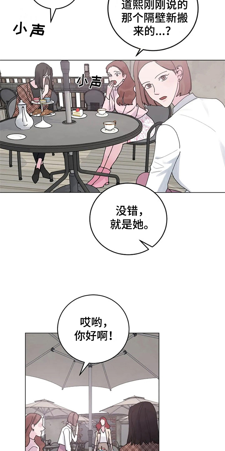 《认真了解我》漫画最新章节第14章：质问免费下拉式在线观看章节第【17】张图片