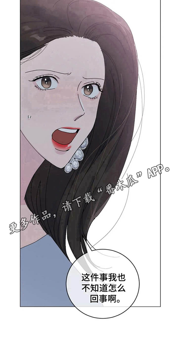 《认真了解我》漫画最新章节第14章：质问免费下拉式在线观看章节第【1】张图片