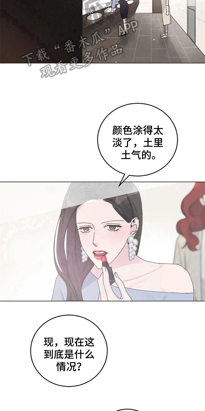 《认真了解我》漫画最新章节第14章：质问免费下拉式在线观看章节第【5】张图片