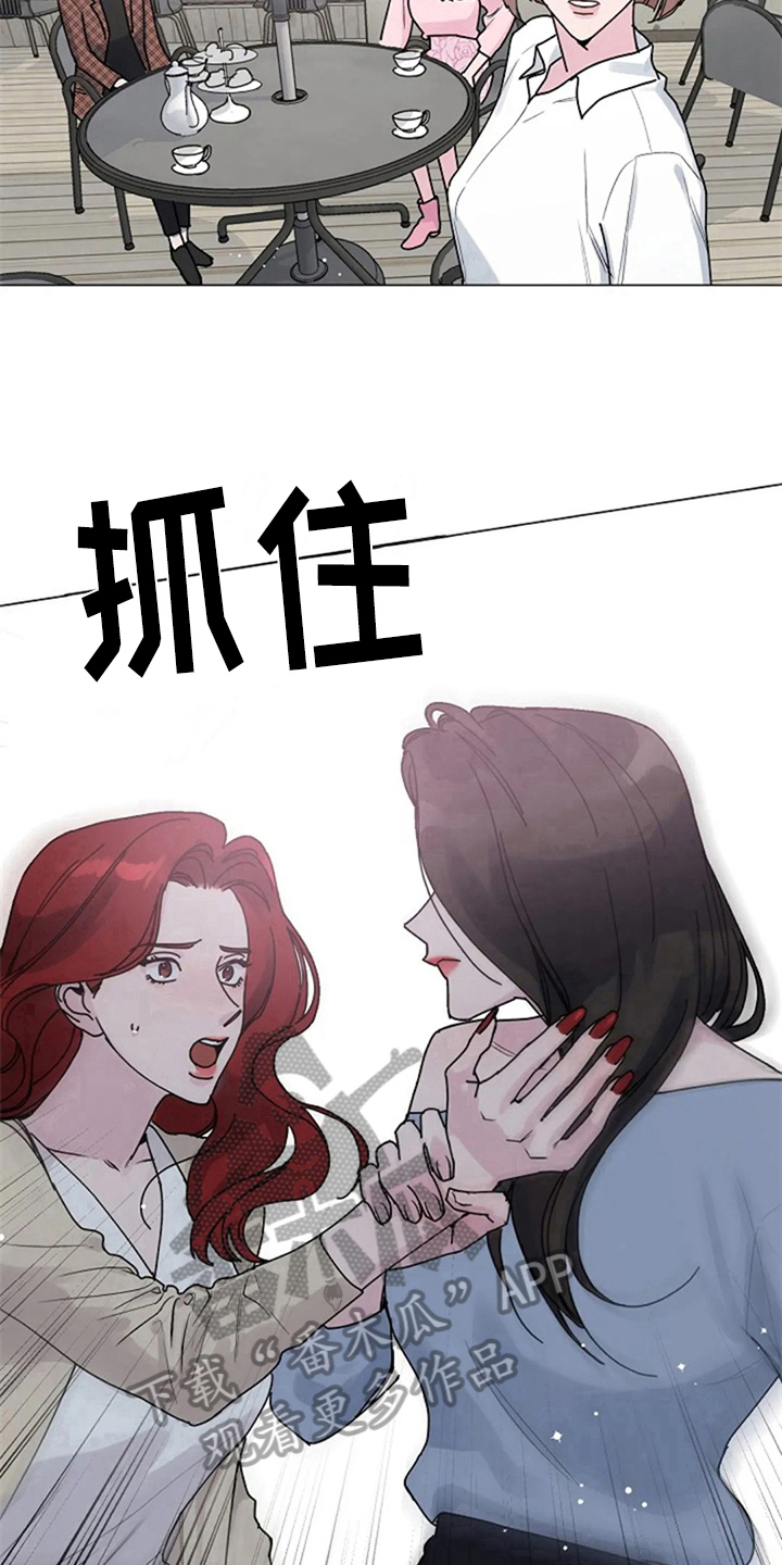 《认真了解我》漫画最新章节第14章：质问免费下拉式在线观看章节第【10】张图片