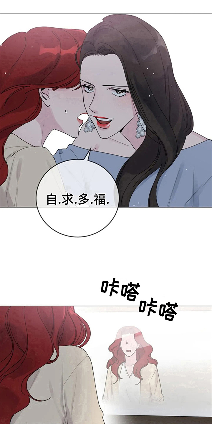 《认真了解我》漫画最新章节第15章：自求多福免费下拉式在线观看章节第【5】张图片