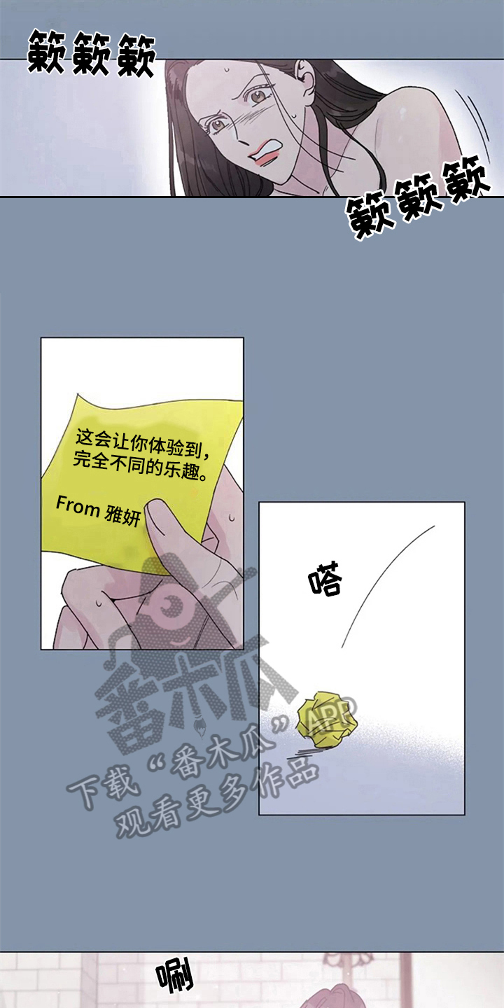 《认真了解我》漫画最新章节第15章：自求多福免费下拉式在线观看章节第【14】张图片